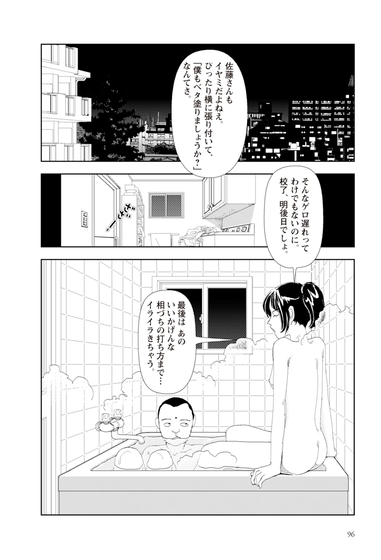 หน้า 98