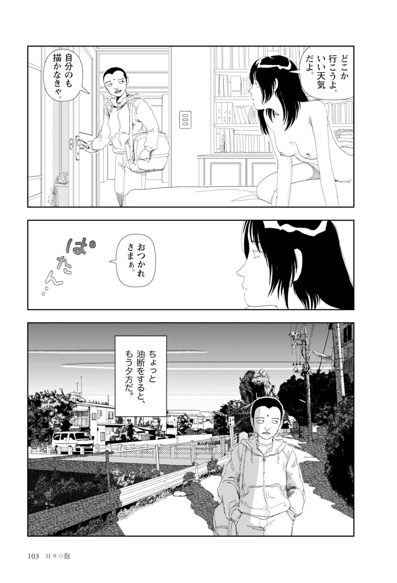 หน้า 105