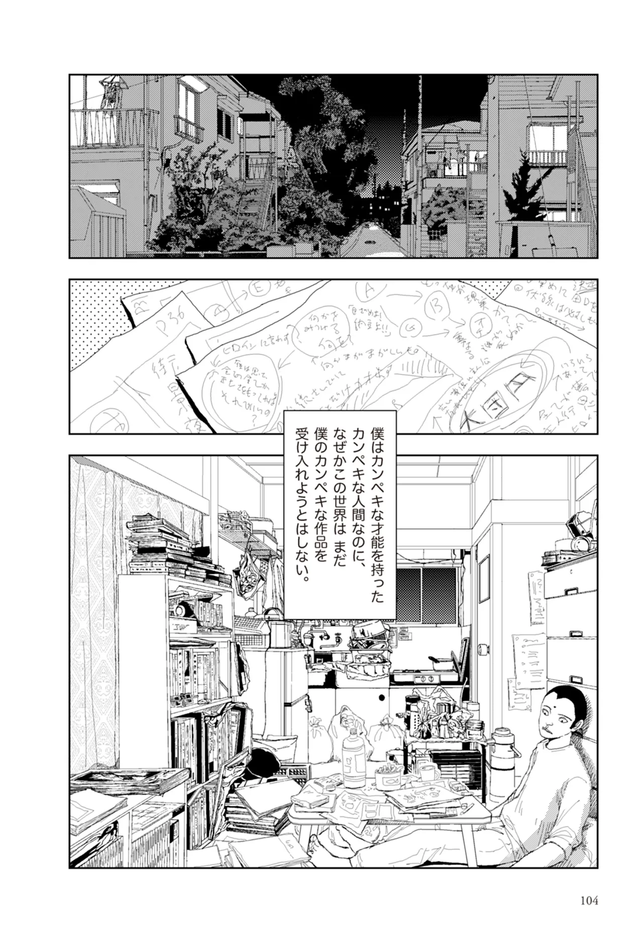 หน้า 106