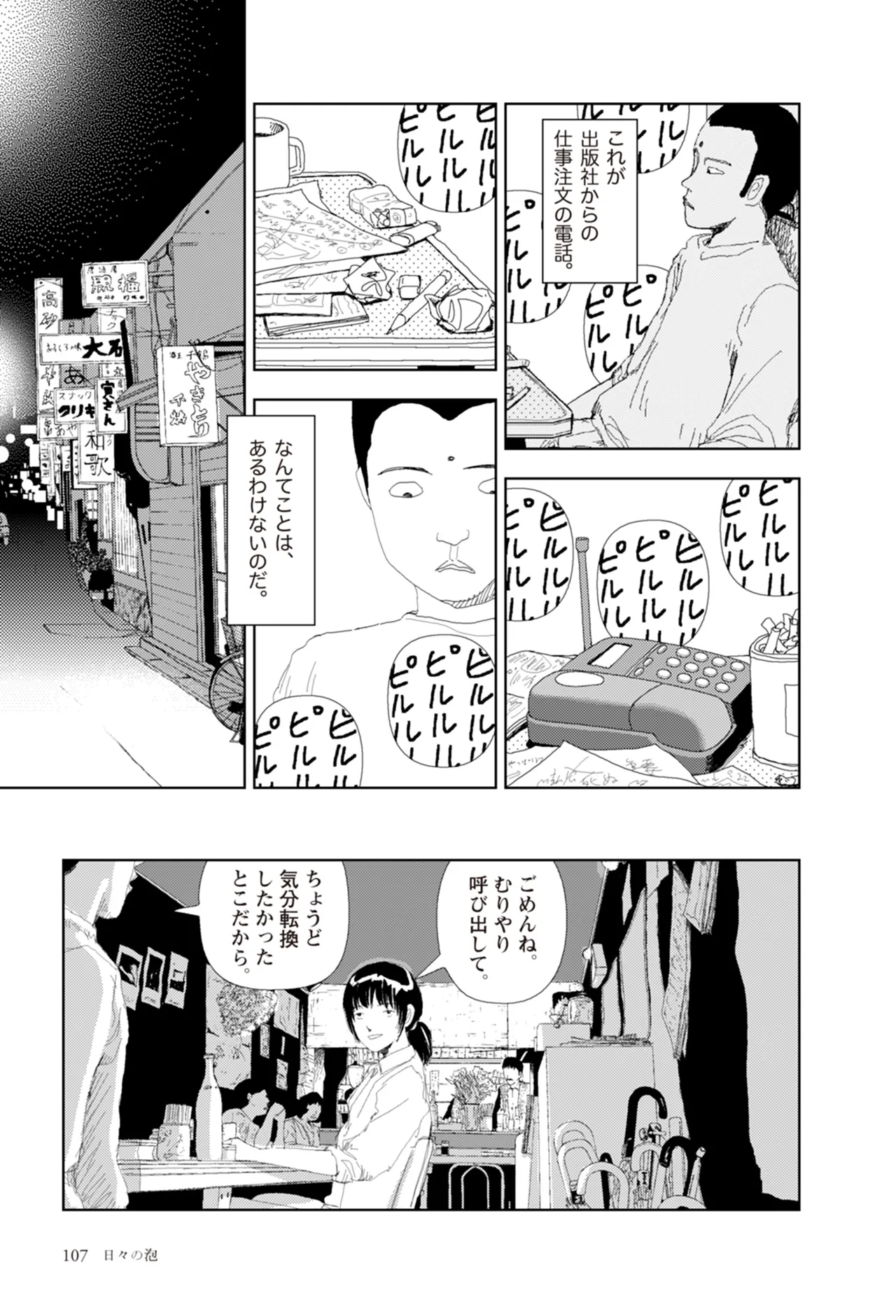 หน้า 109
