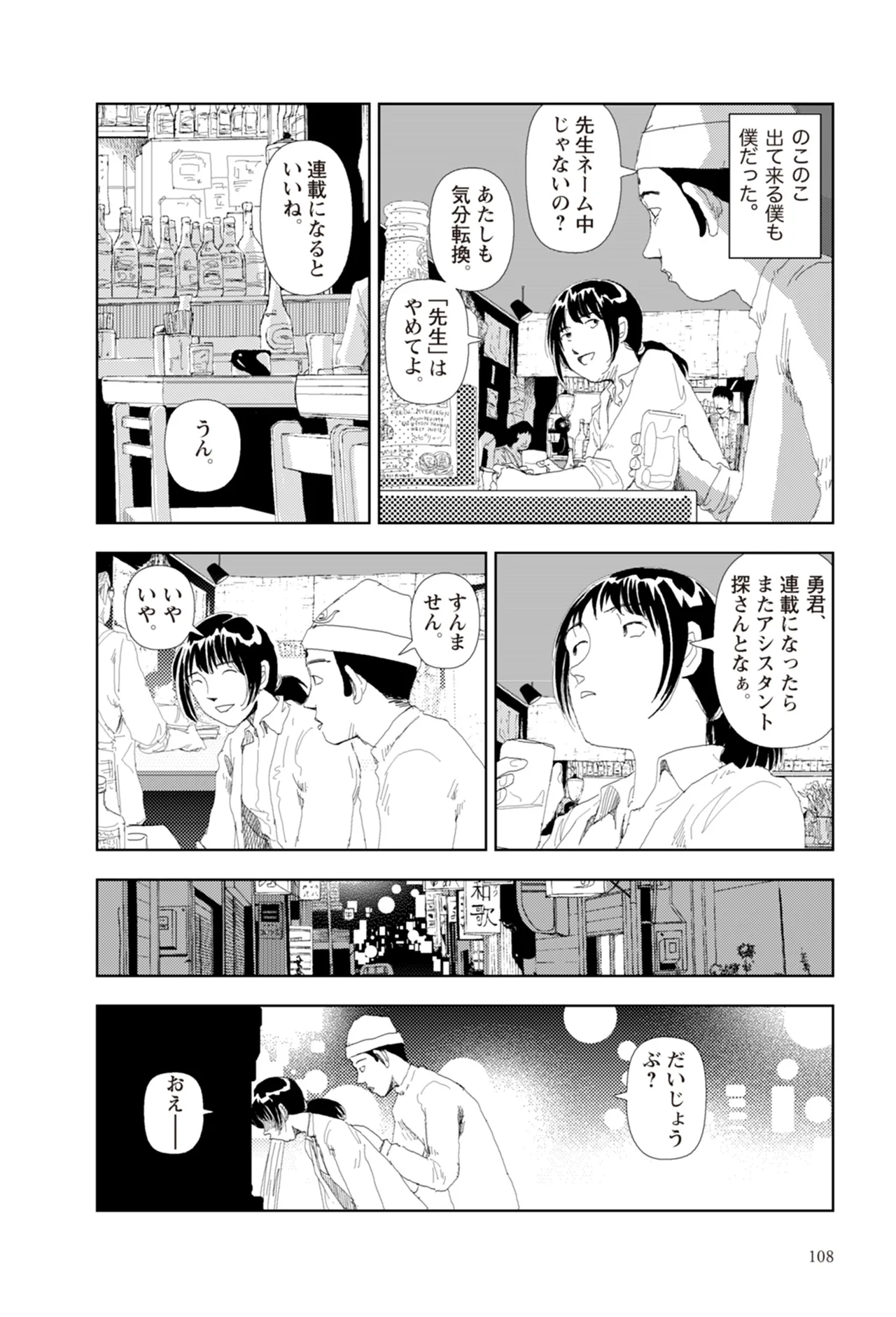 หน้า 110