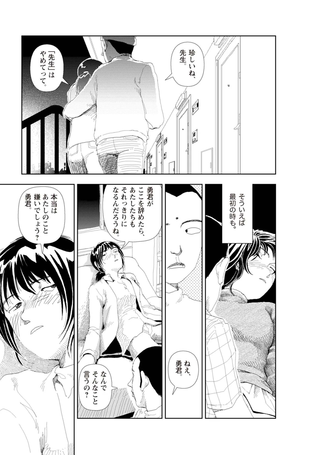 หน้า 111