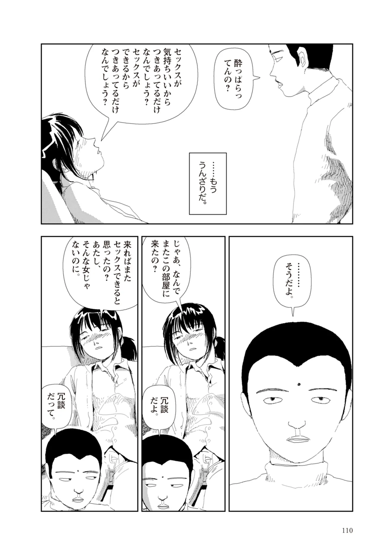 หน้า 112