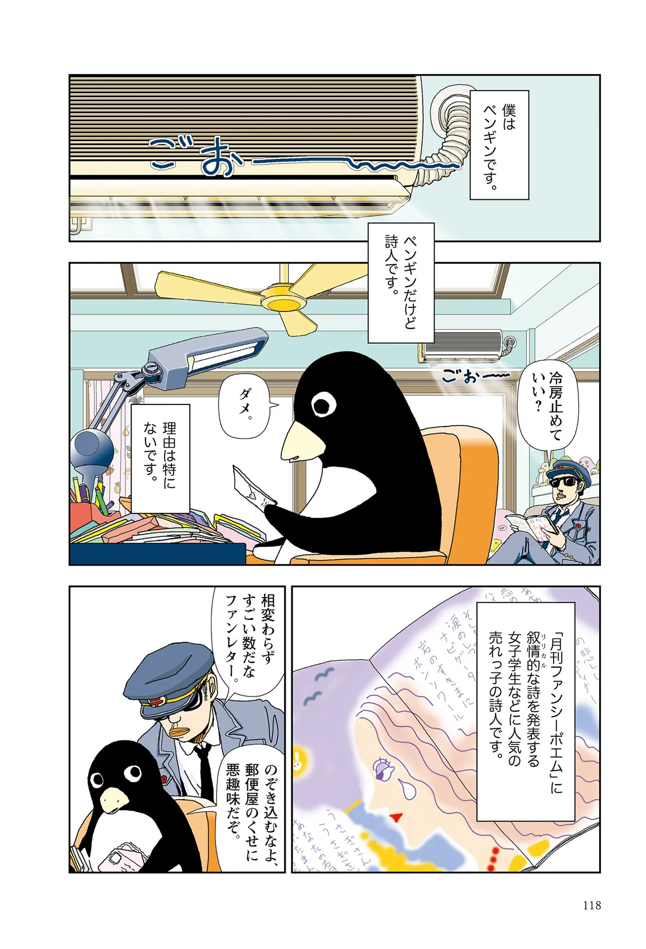 หน้า 120