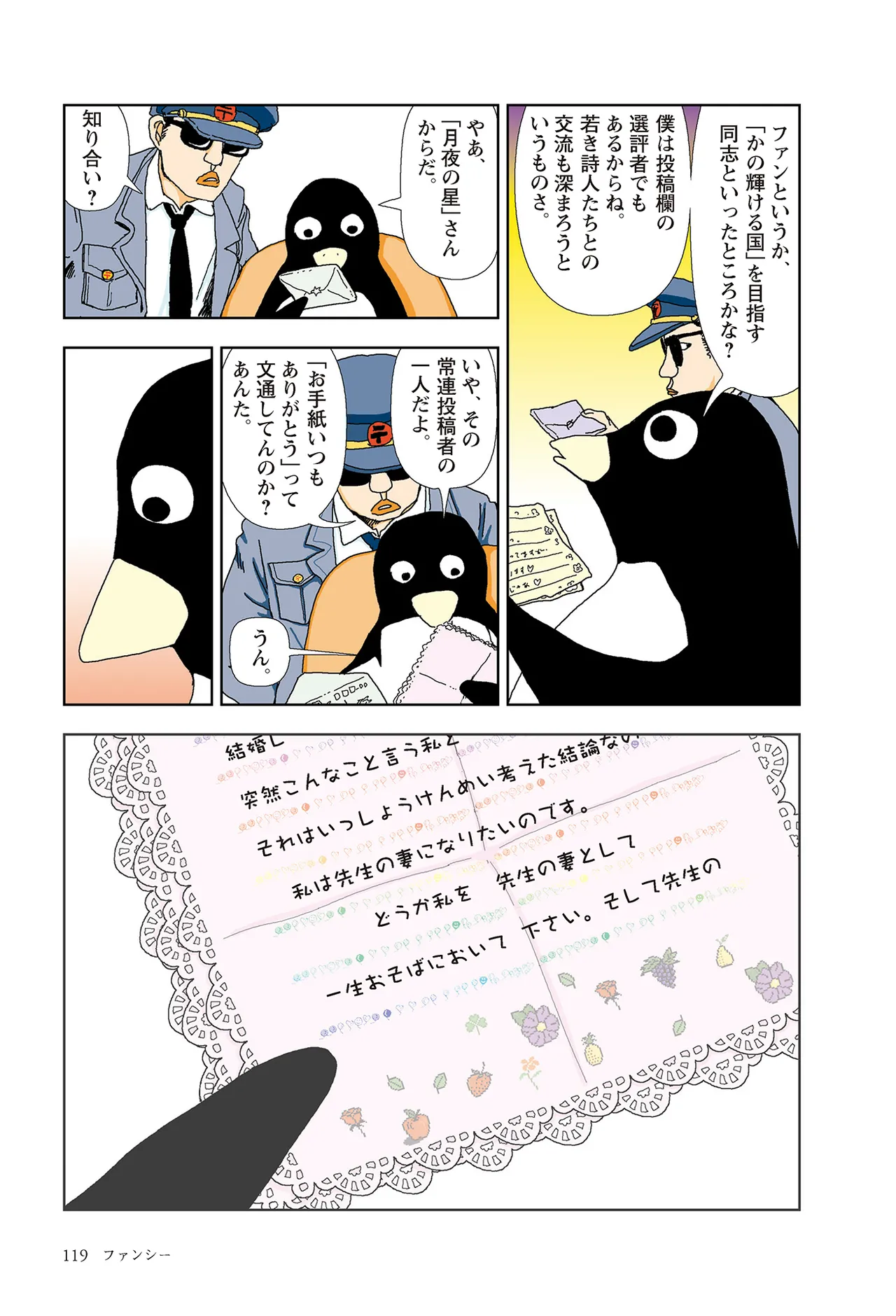 หน้า 121
