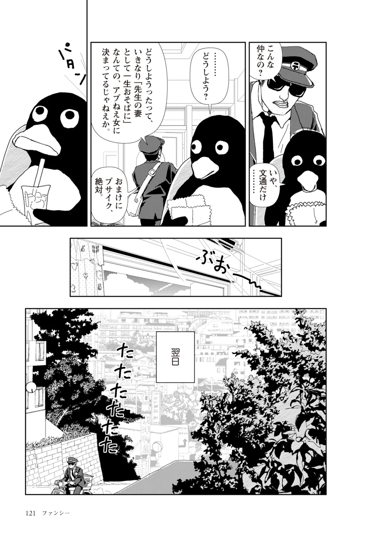 หน้า 123