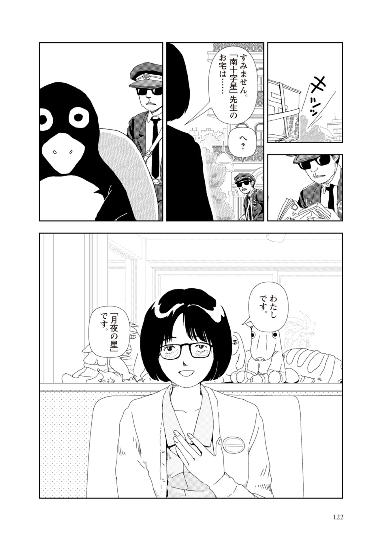 หน้า 124