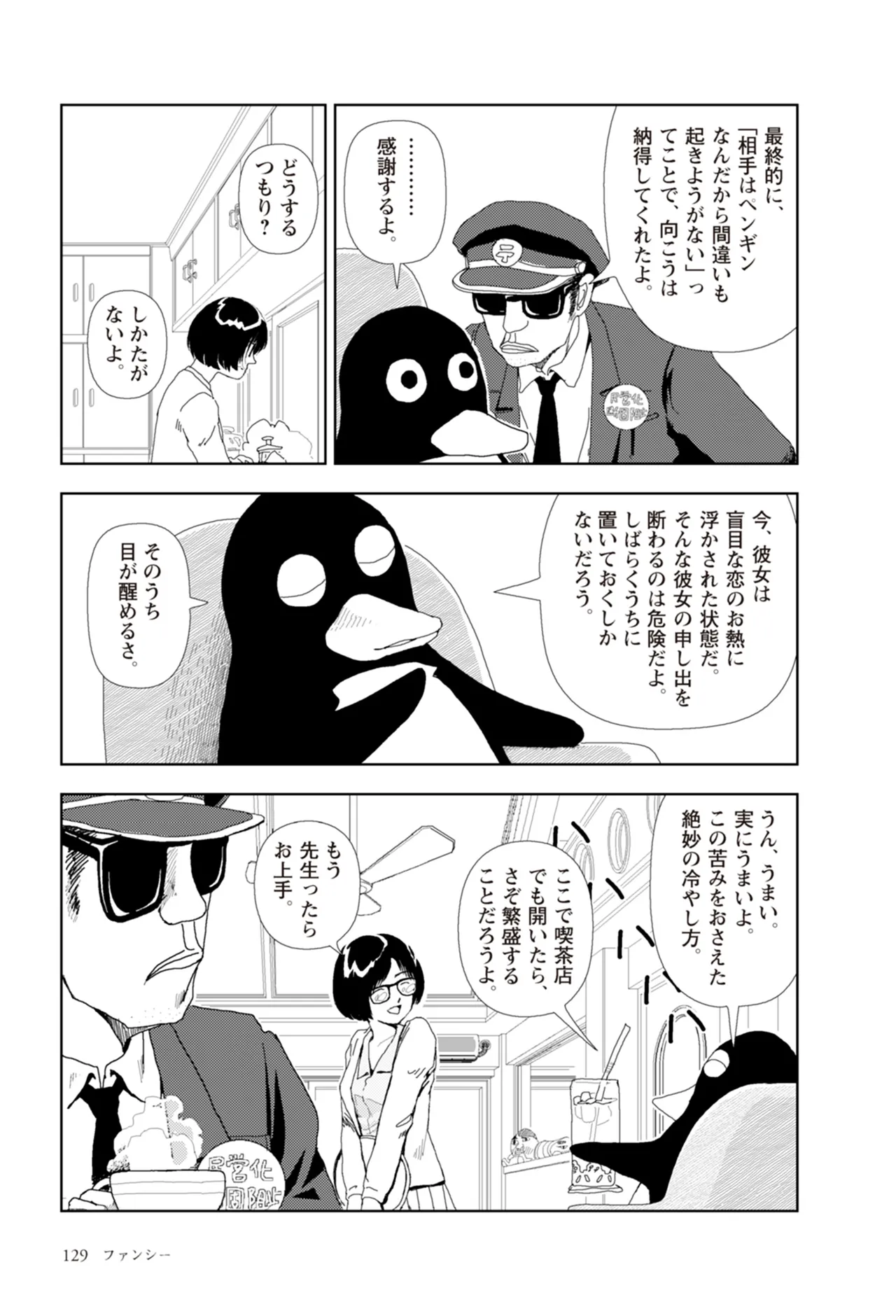 หน้า 131