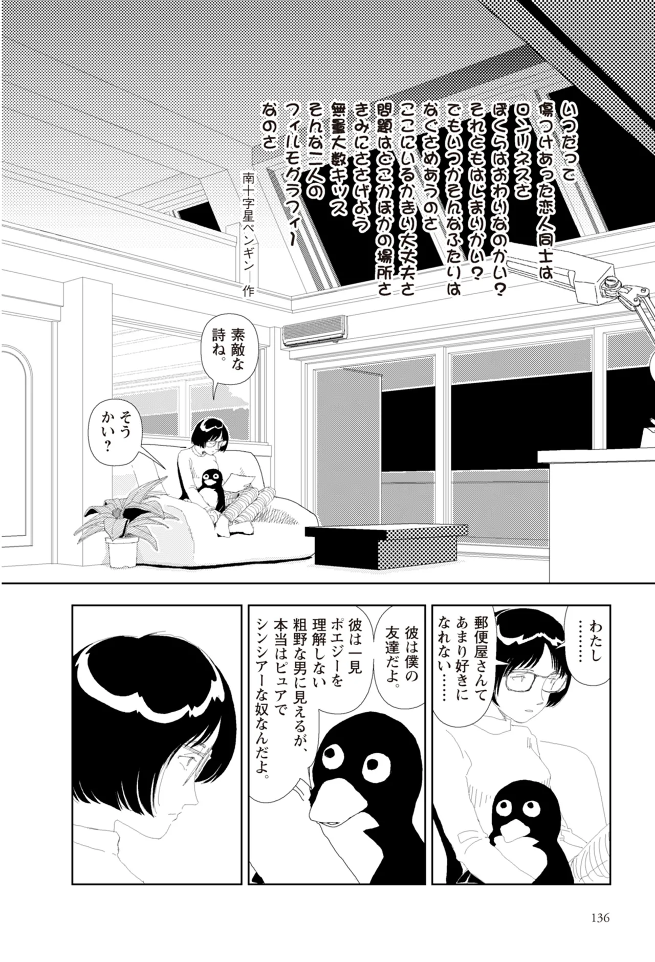 หน้า 138