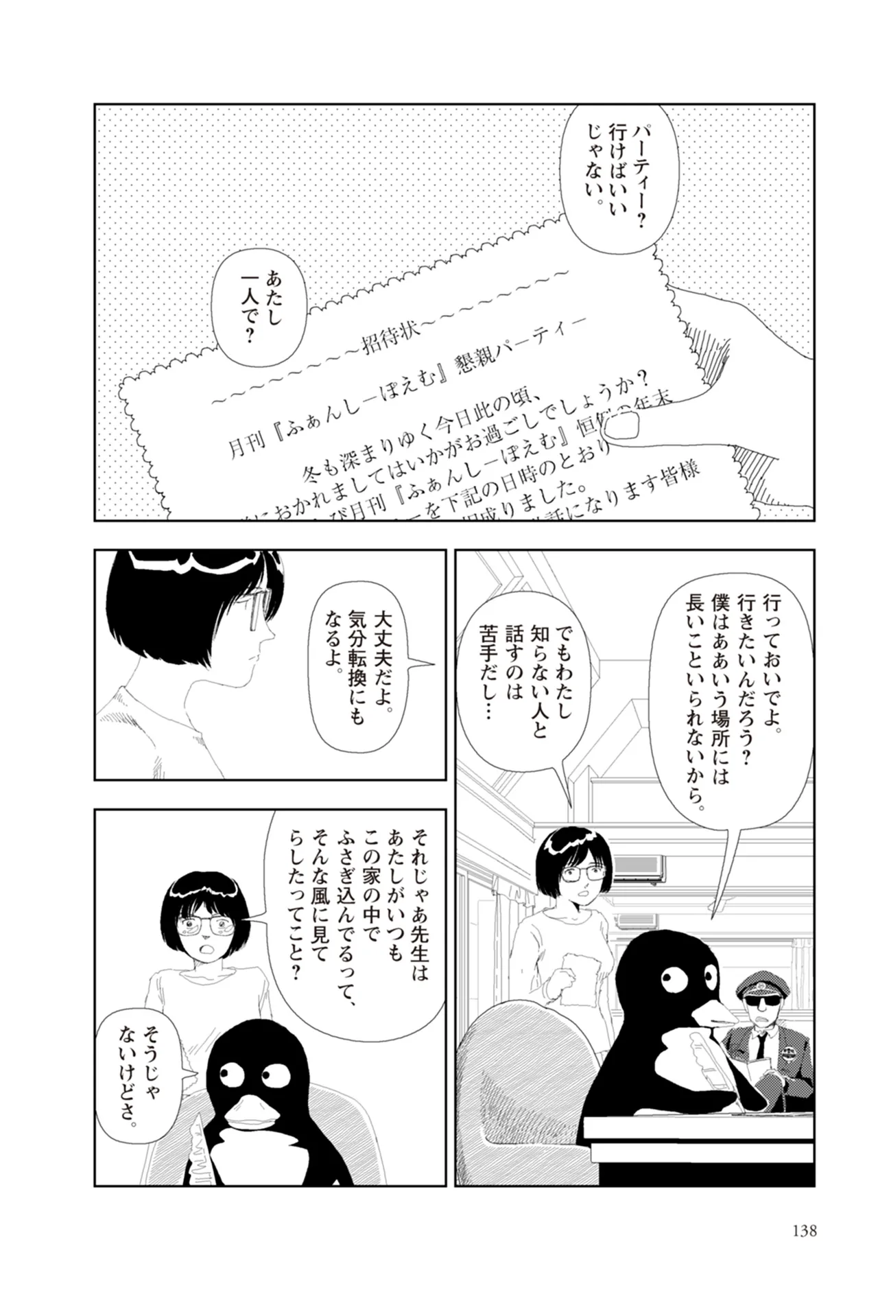 หน้า 140
