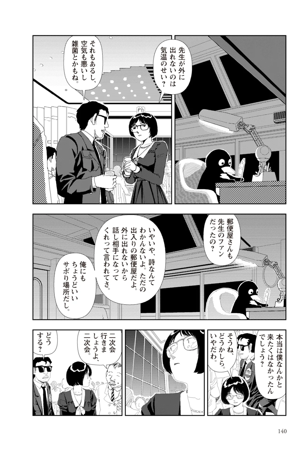 หน้า 142