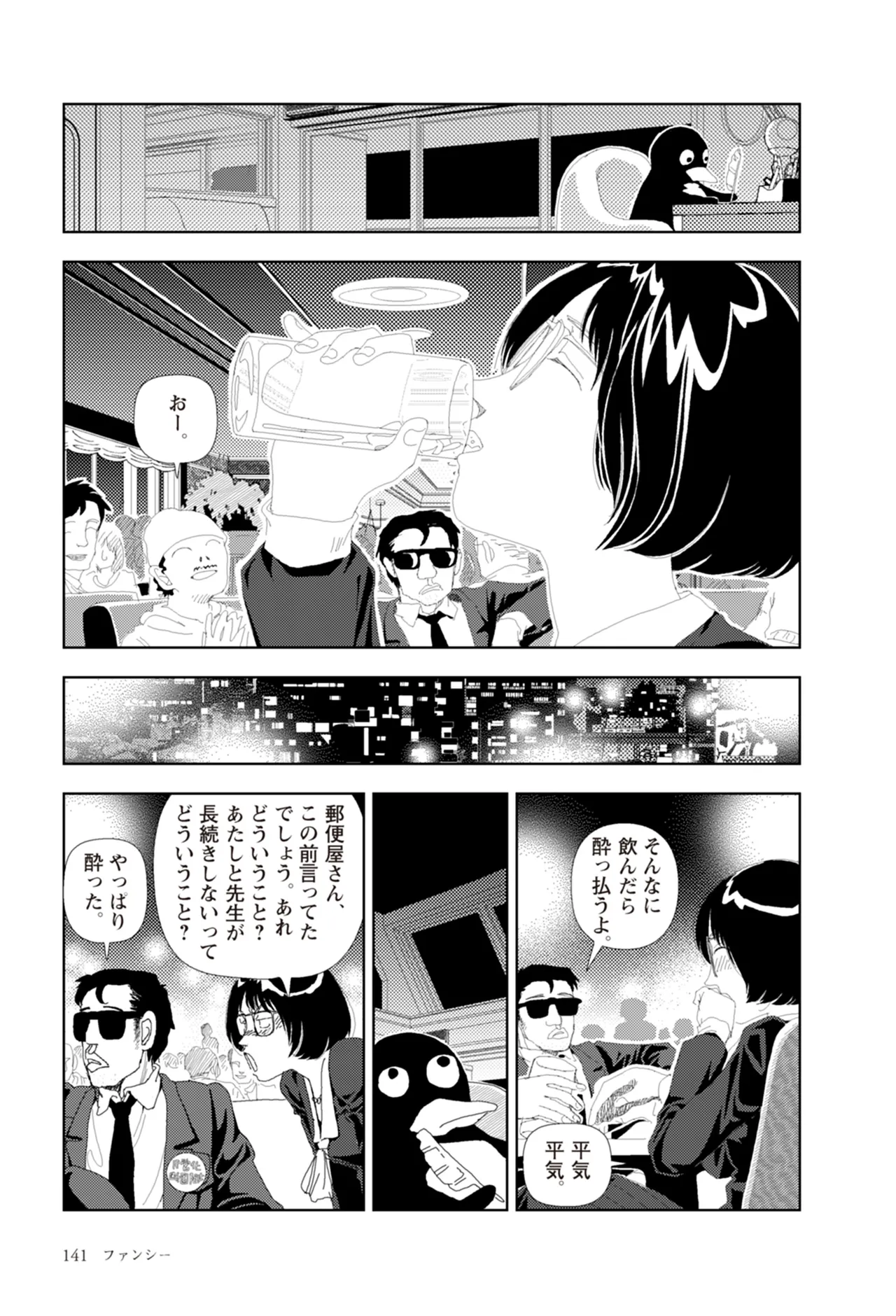 หน้า 143