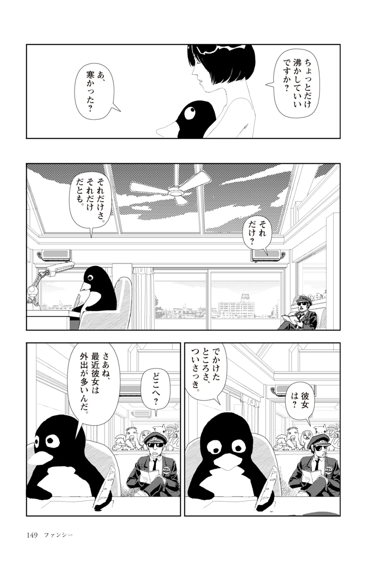 หน้า 151