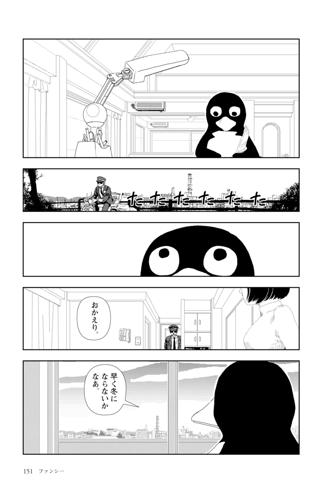 หน้า 153