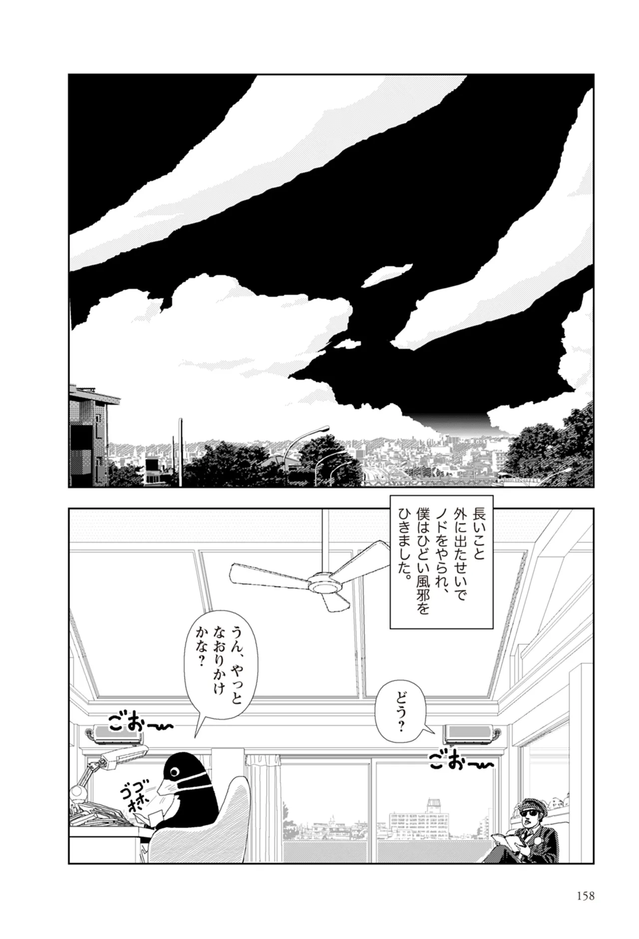 หน้า 160