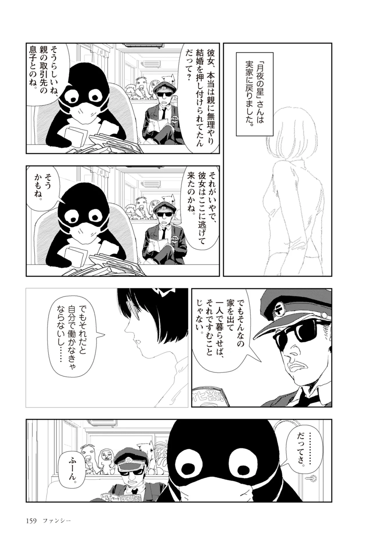 หน้า 161