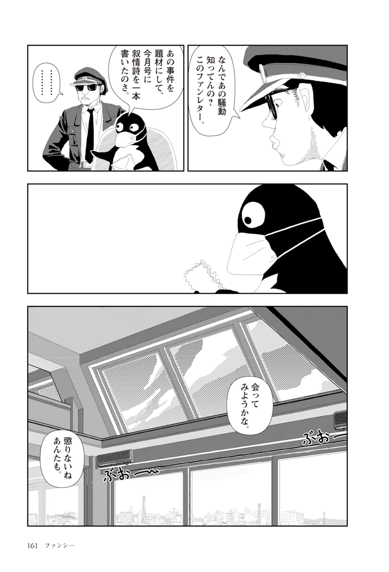 หน้า 163