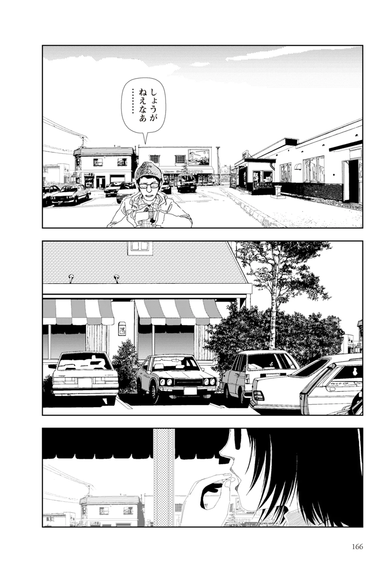 หน้า 168