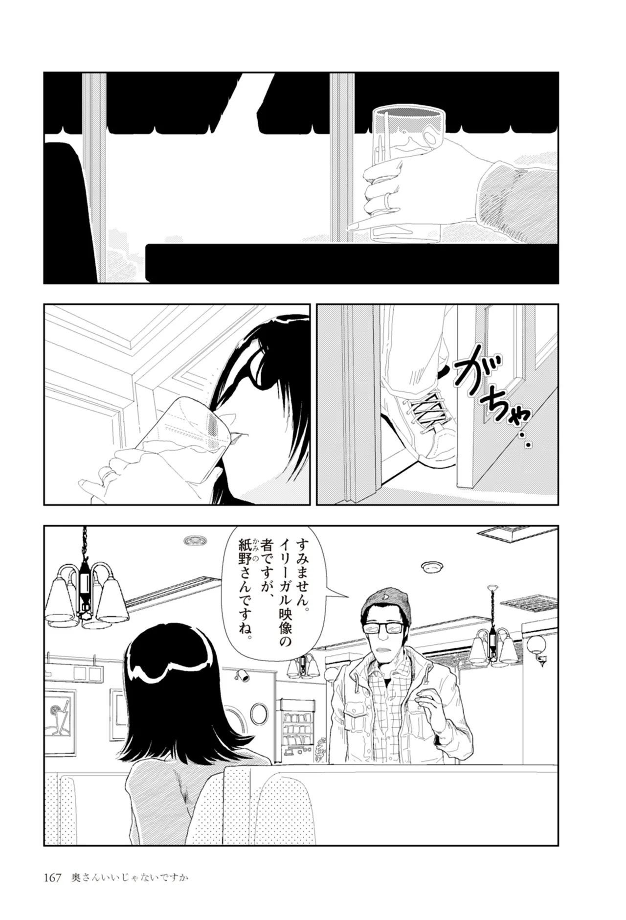 หน้า 169