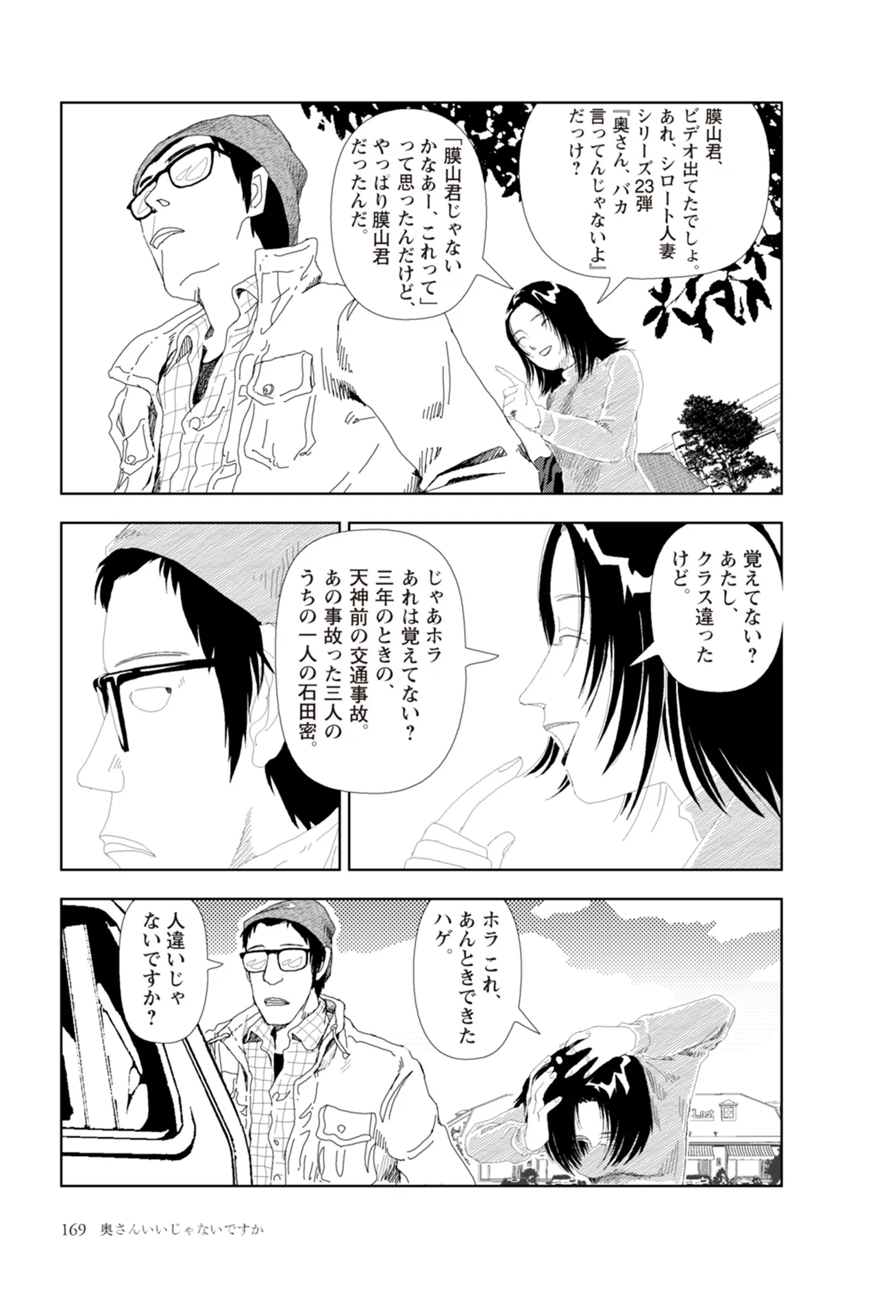 หน้า 171