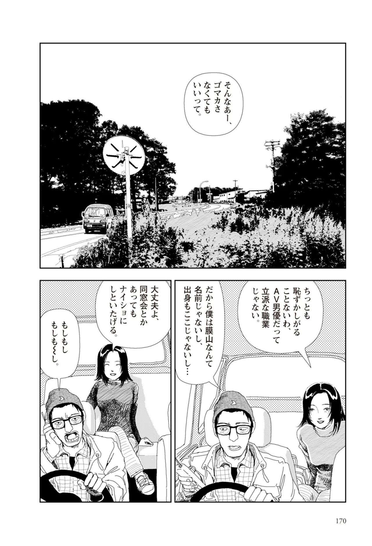 หน้า 172