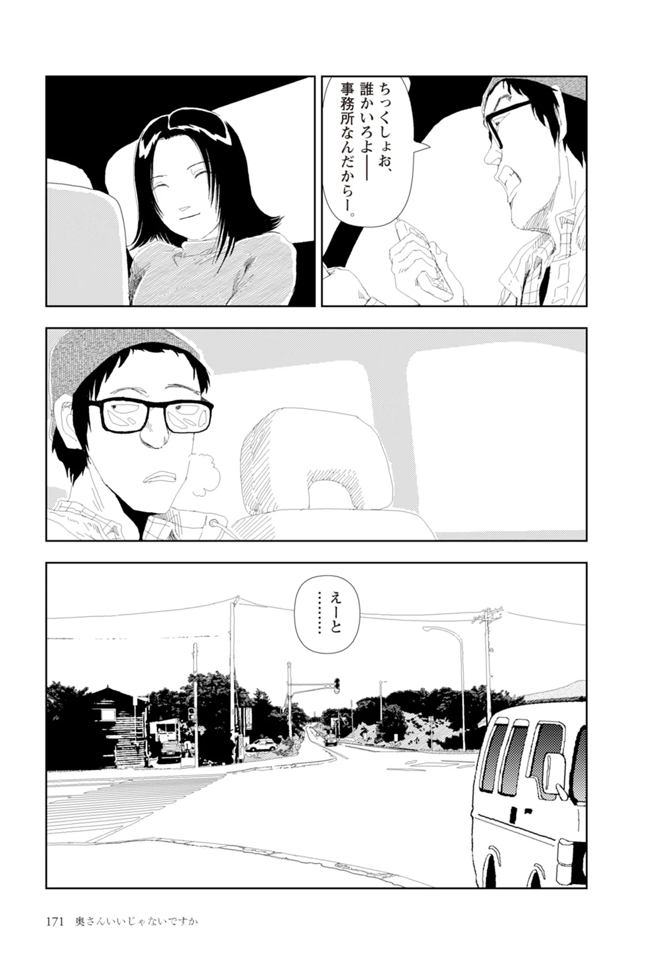 หน้า 173