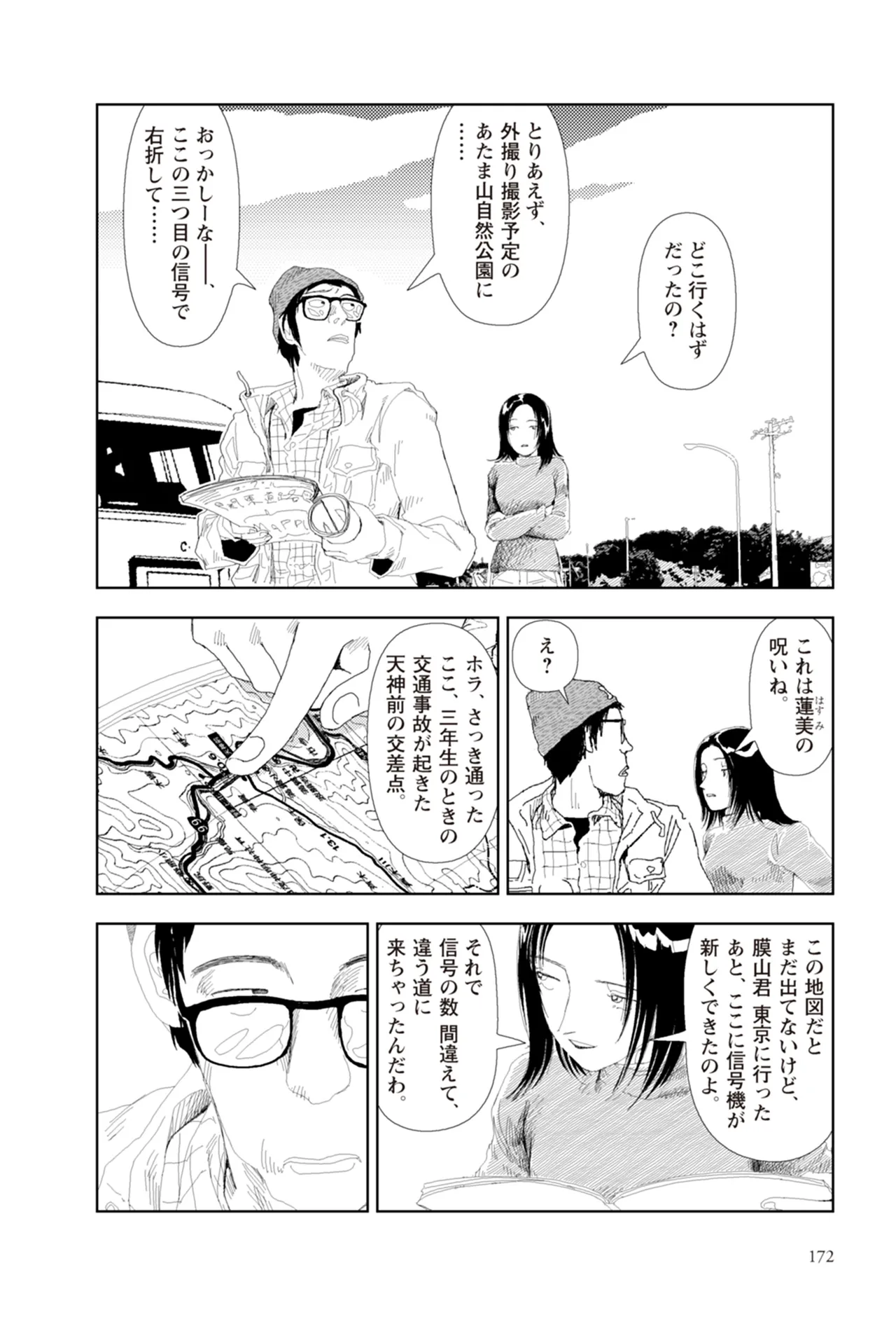 หน้า 174