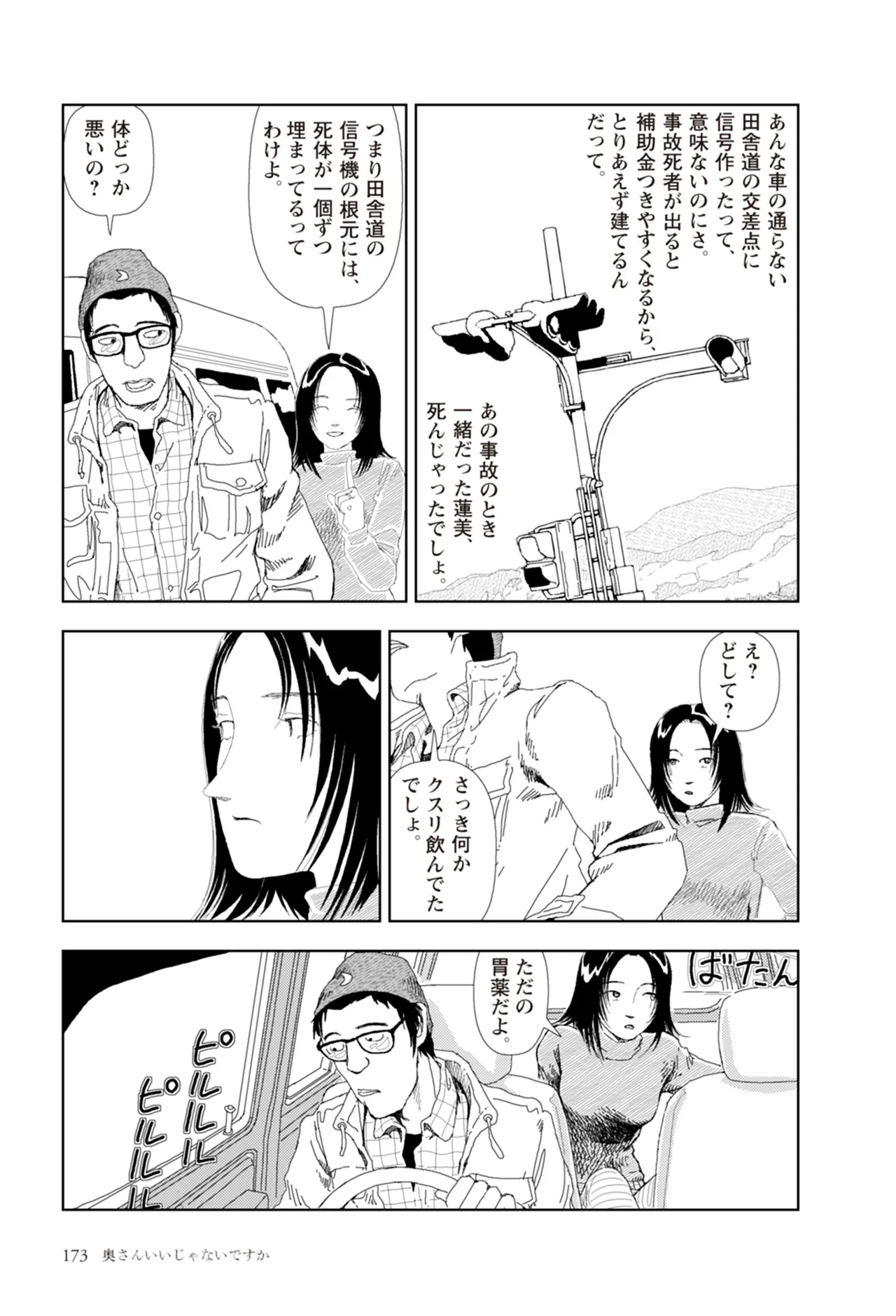 หน้า 175