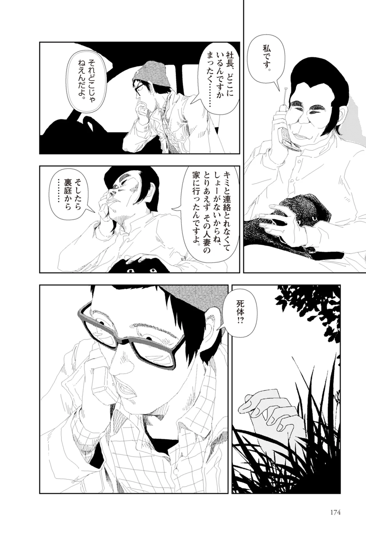 หน้า 176
