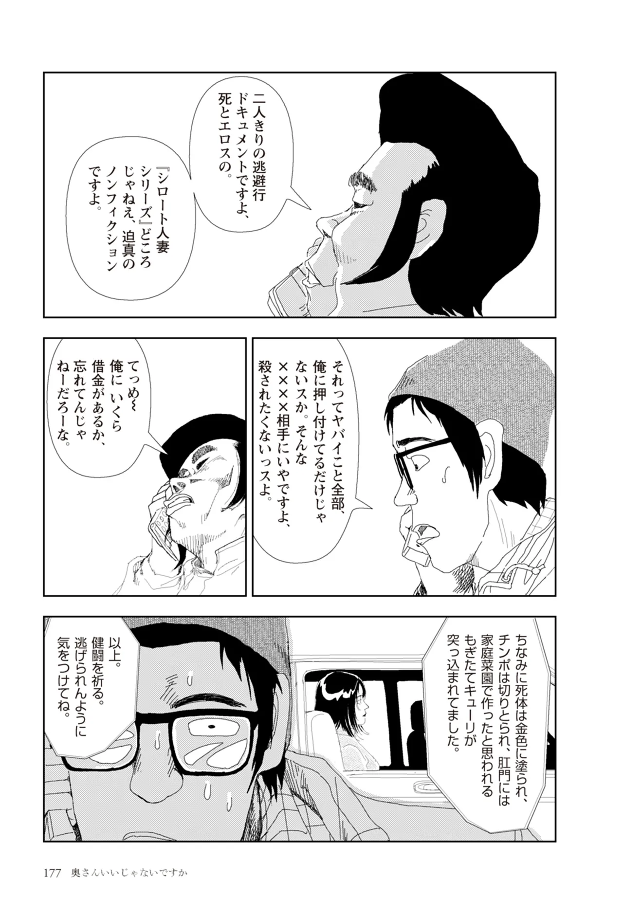 หน้า 179