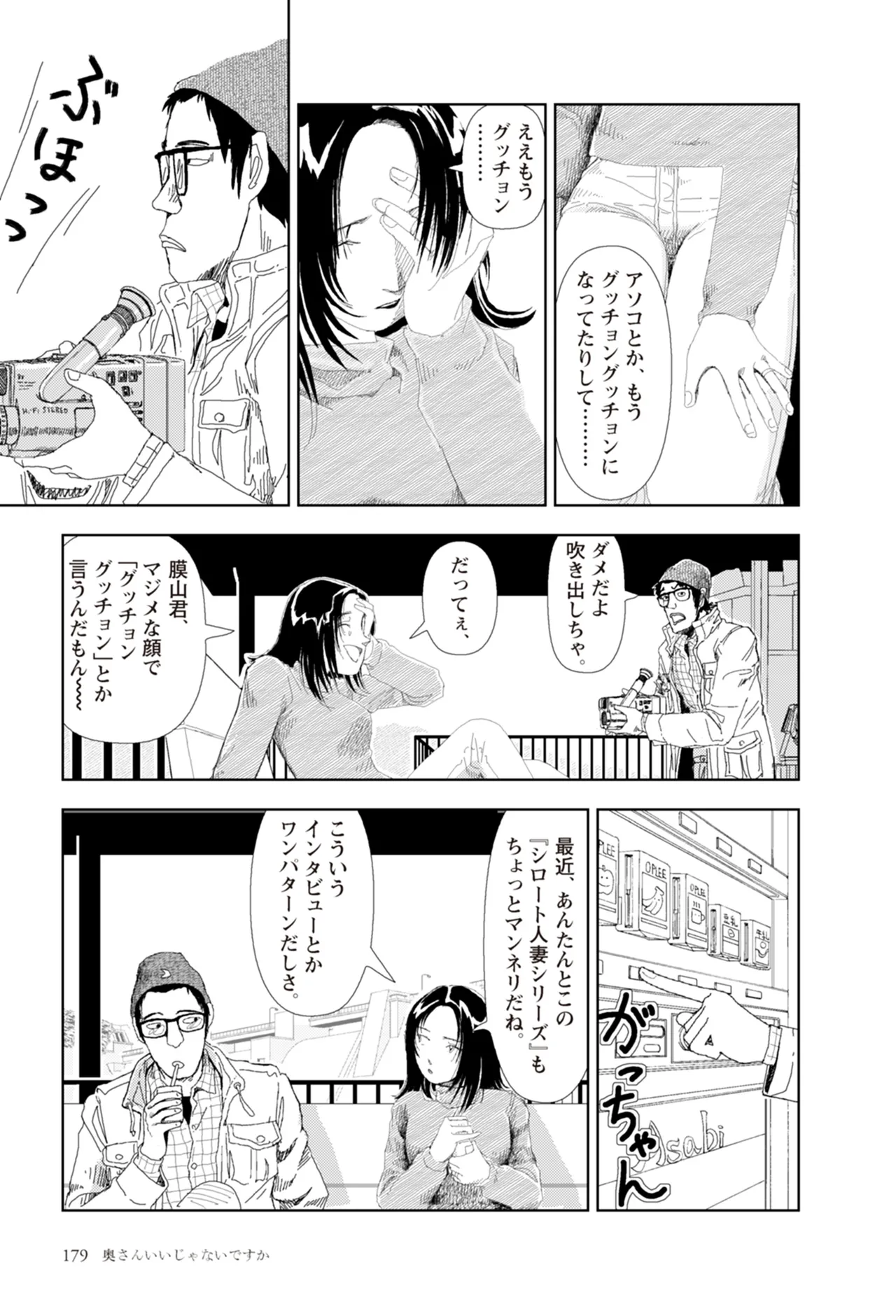 หน้า 181