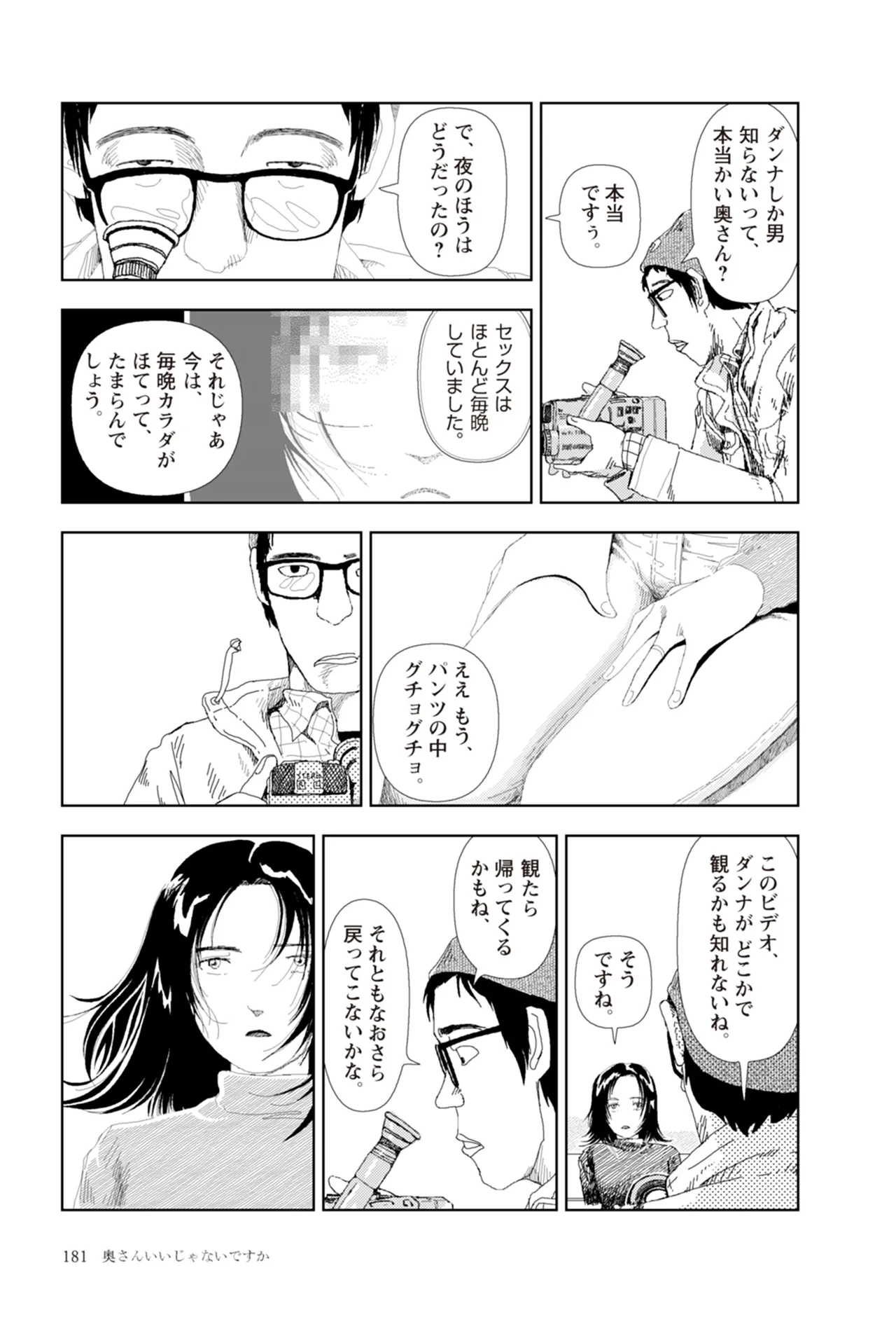 หน้า 183