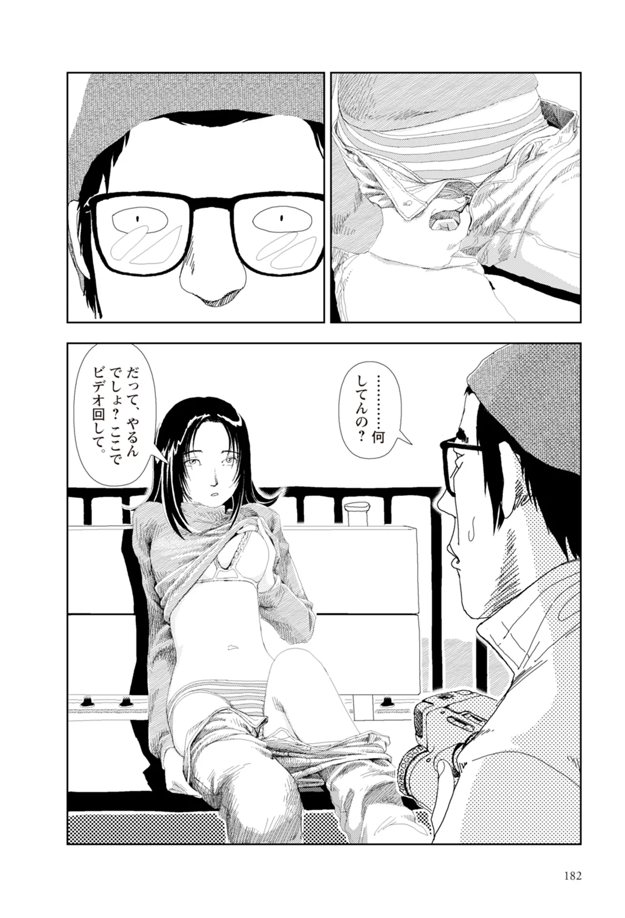 หน้า 184