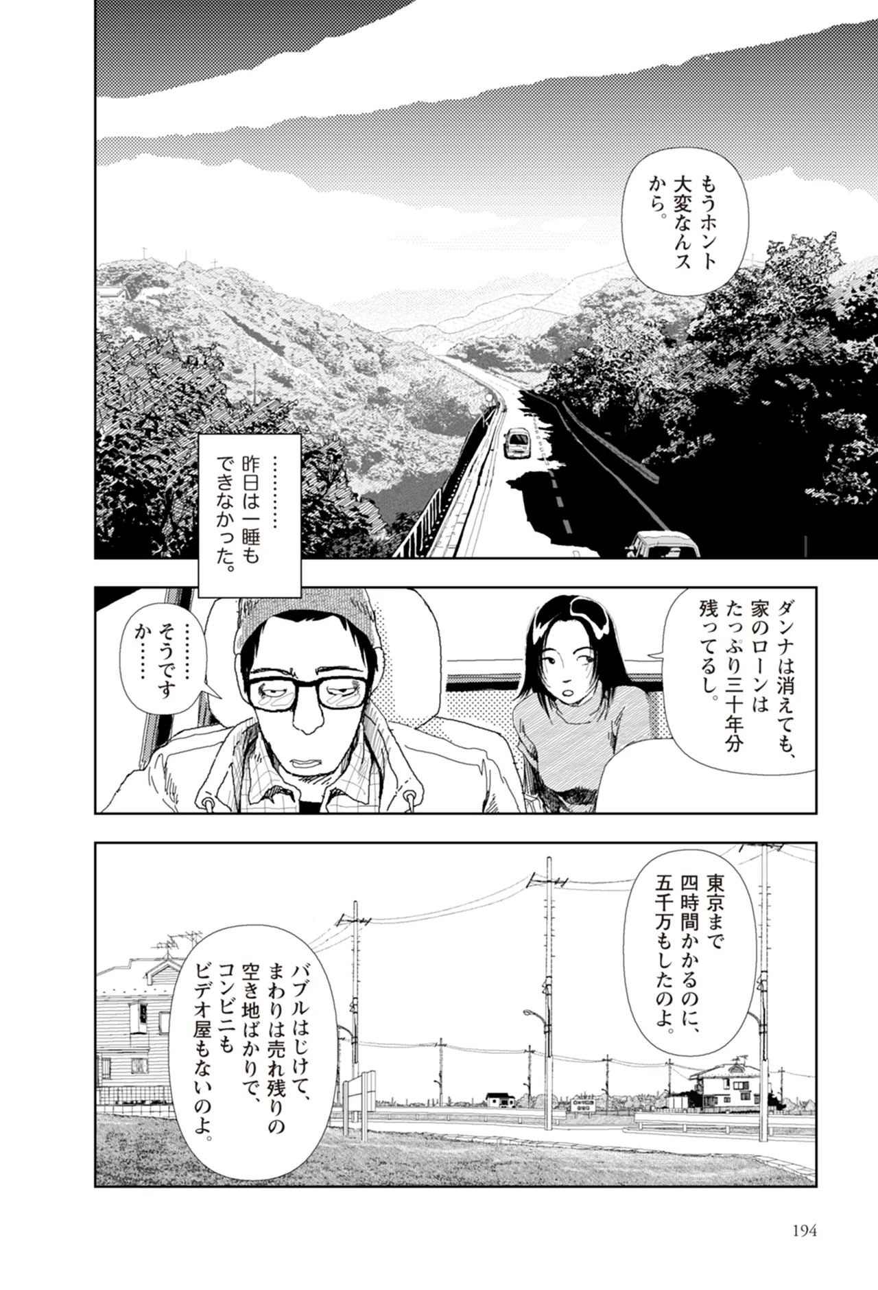 หน้า 196