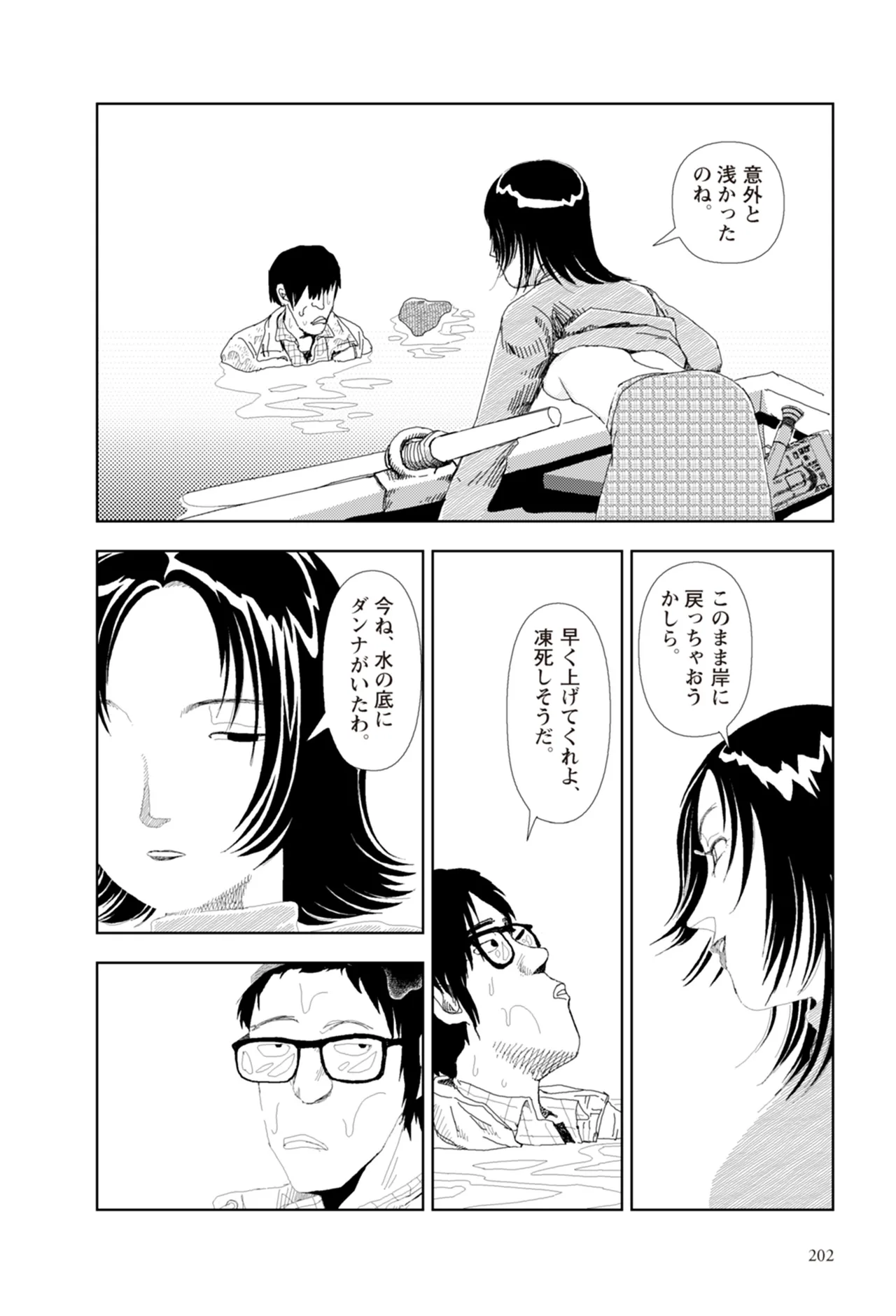 หน้า 204