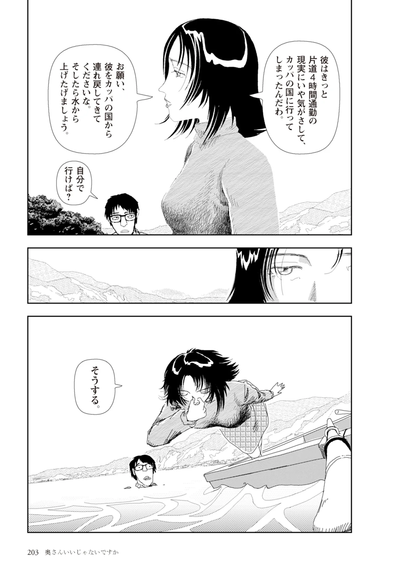 หน้า 205