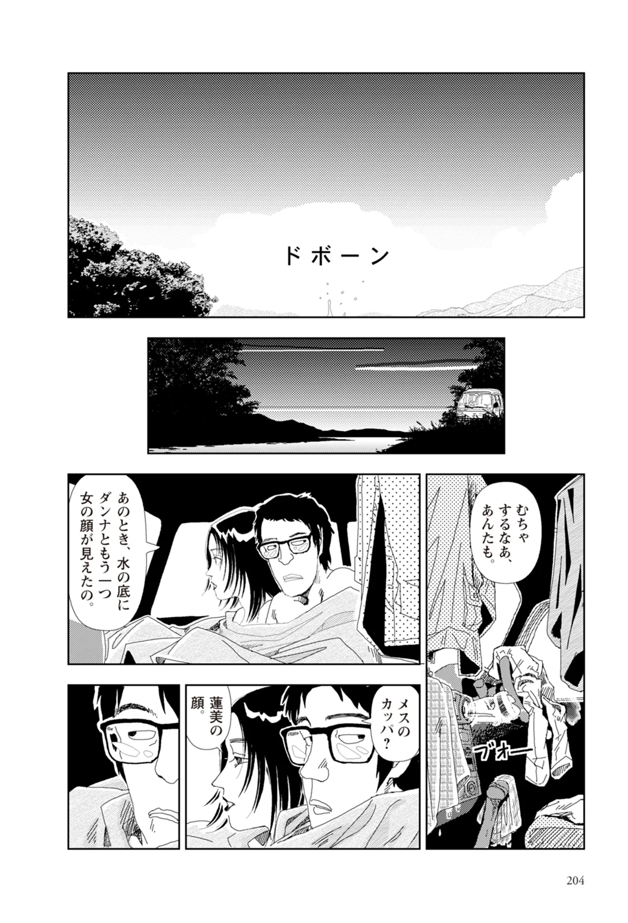 หน้า 206