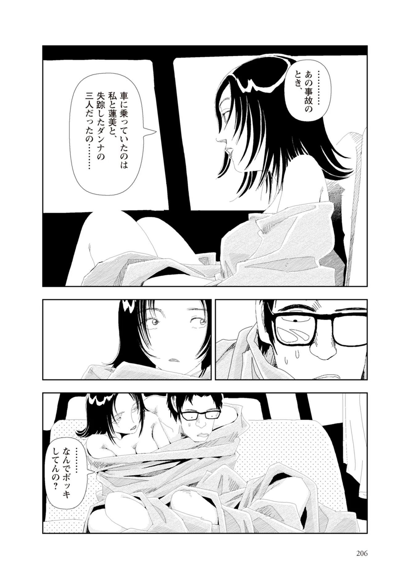 หน้า 208