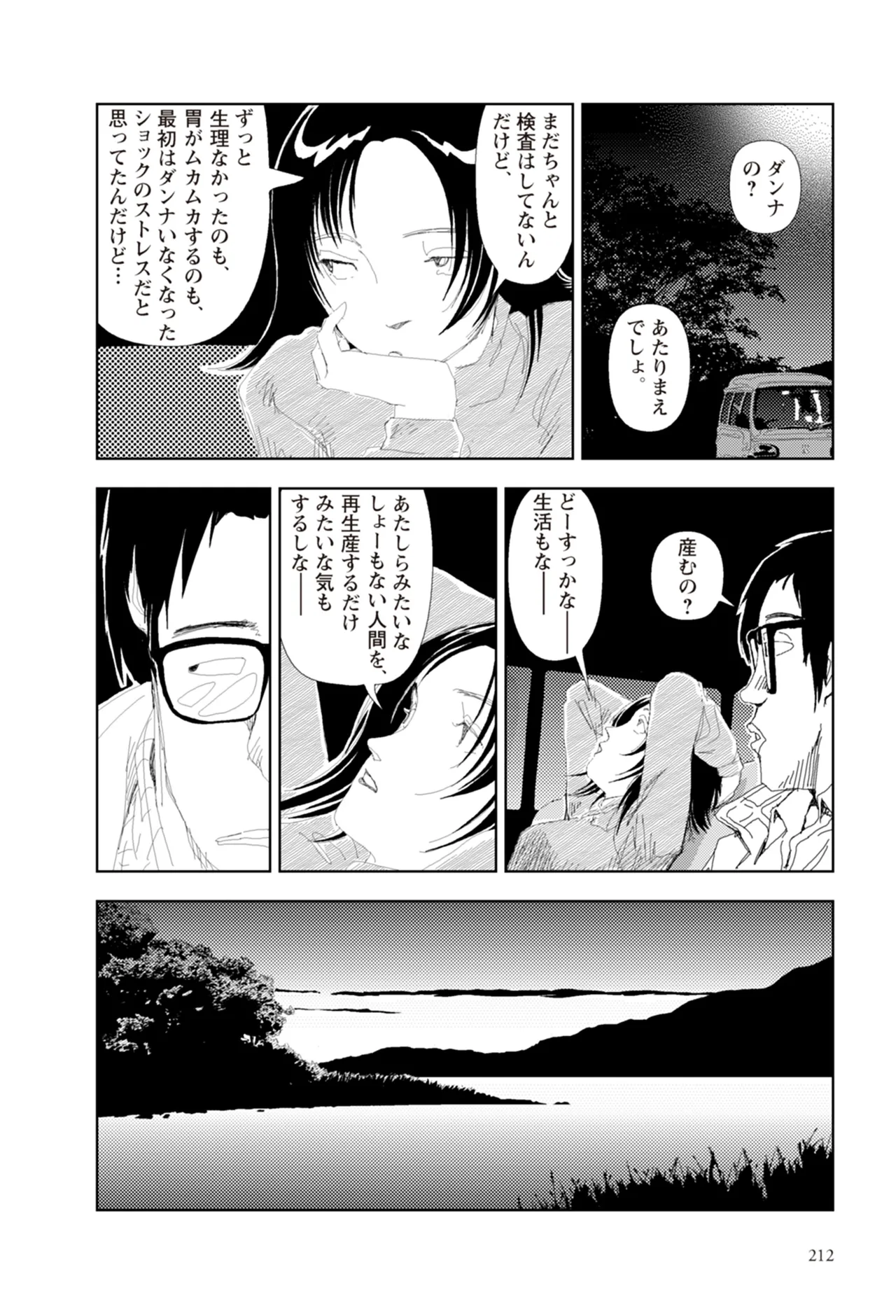 หน้า 214