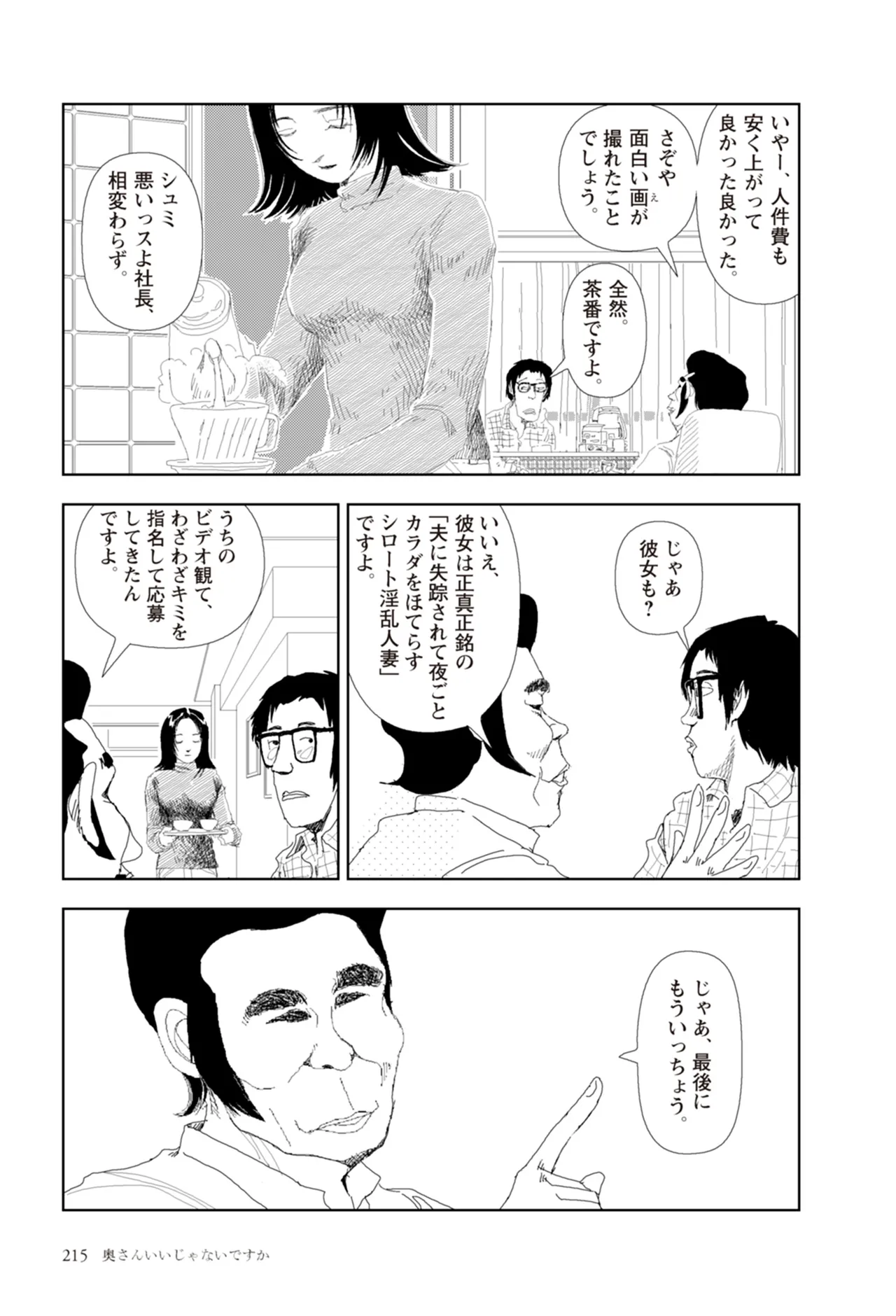 หน้า 217