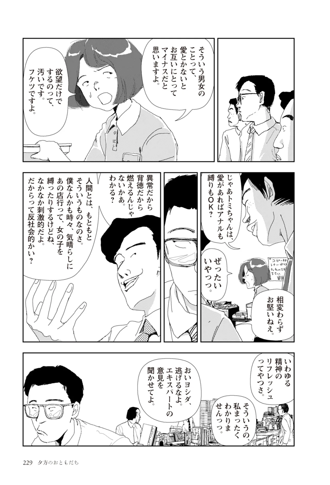 หน้า 231