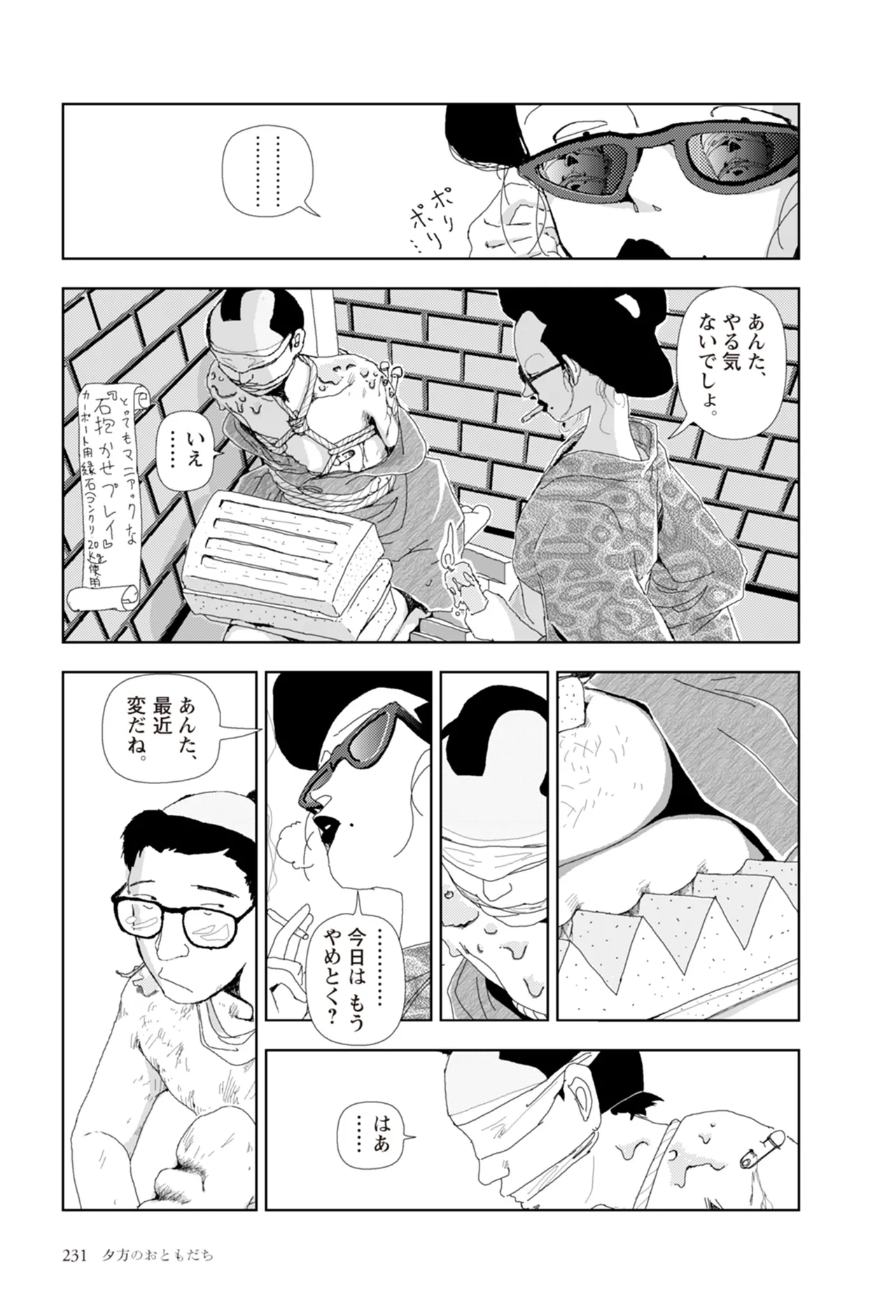 หน้า 233