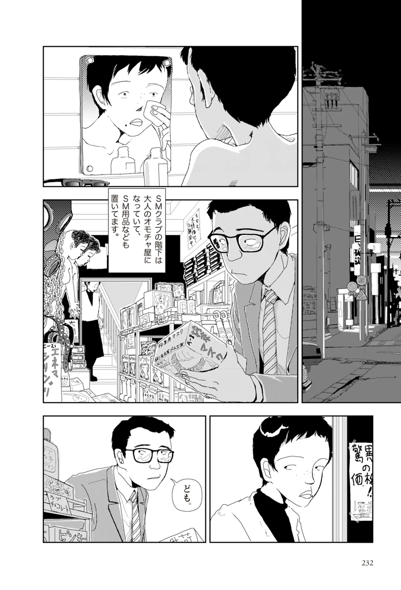 หน้า 234