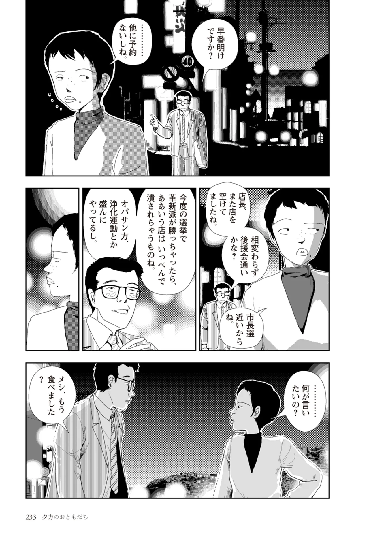 หน้า 235