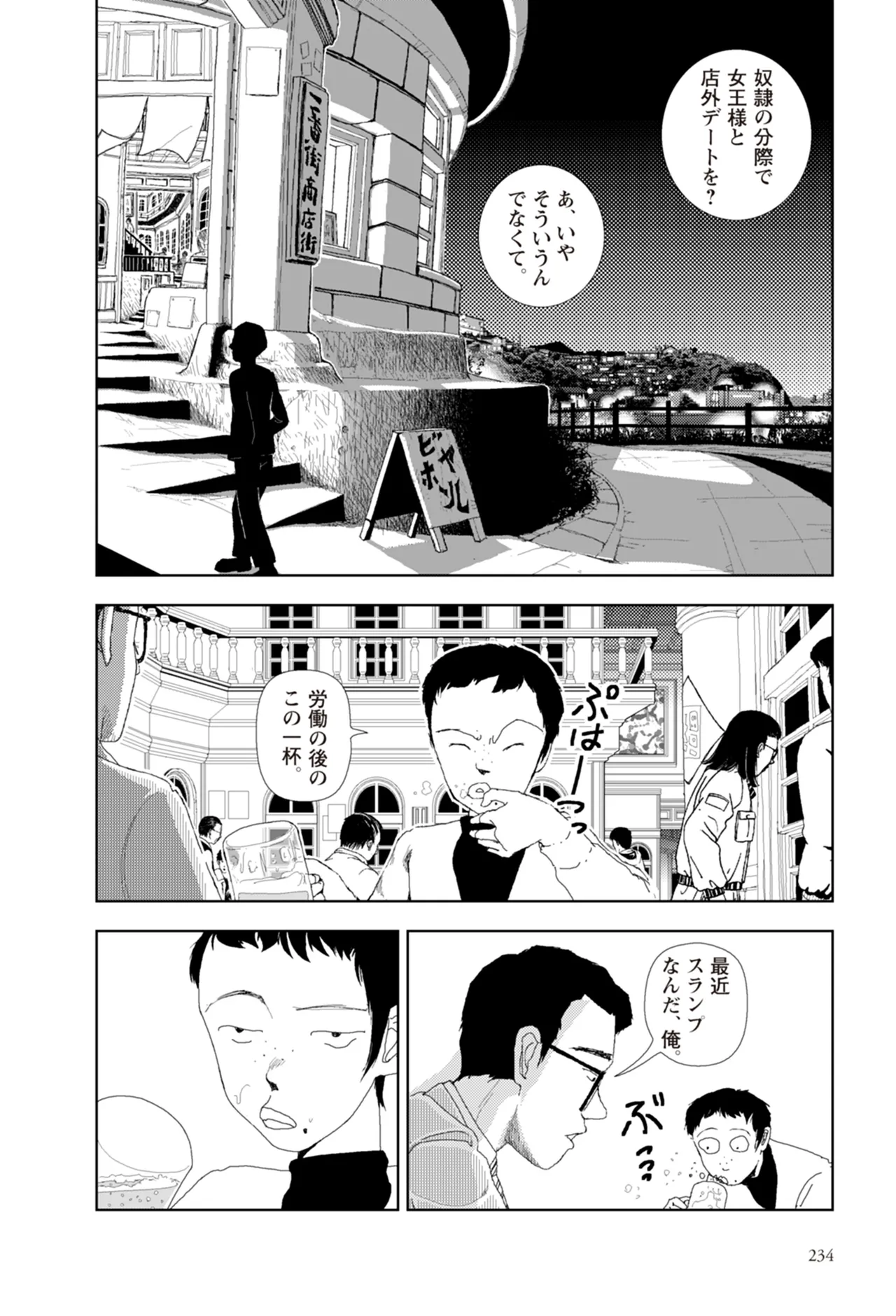 หน้า 236