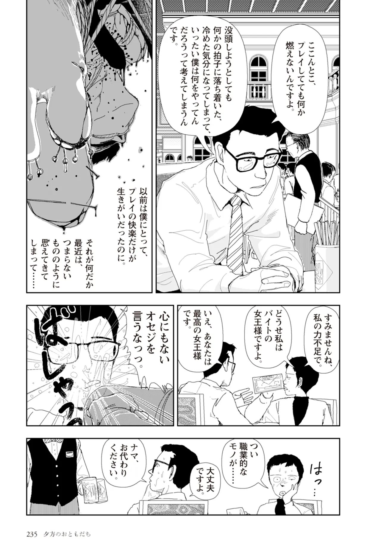 หน้า 237