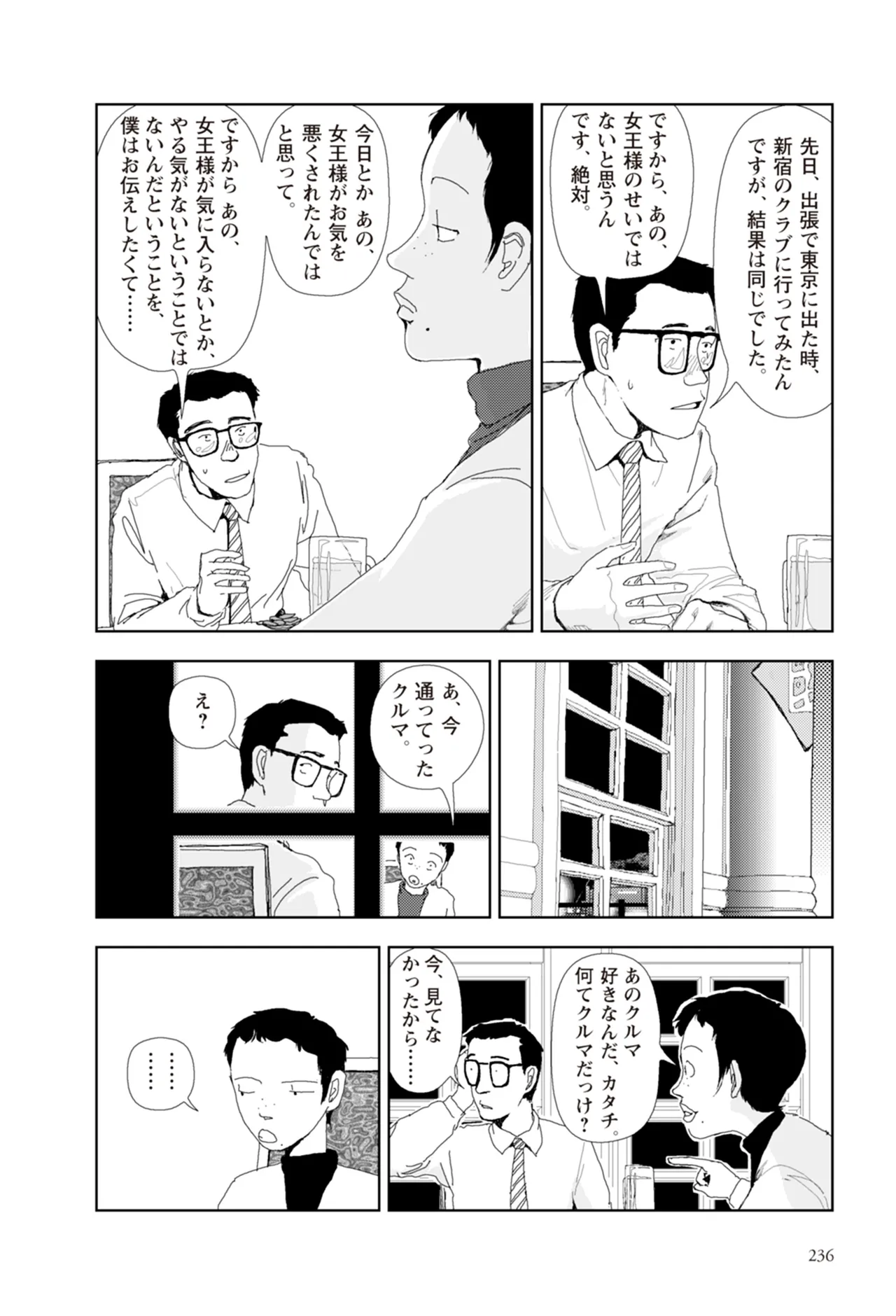 หน้า 238