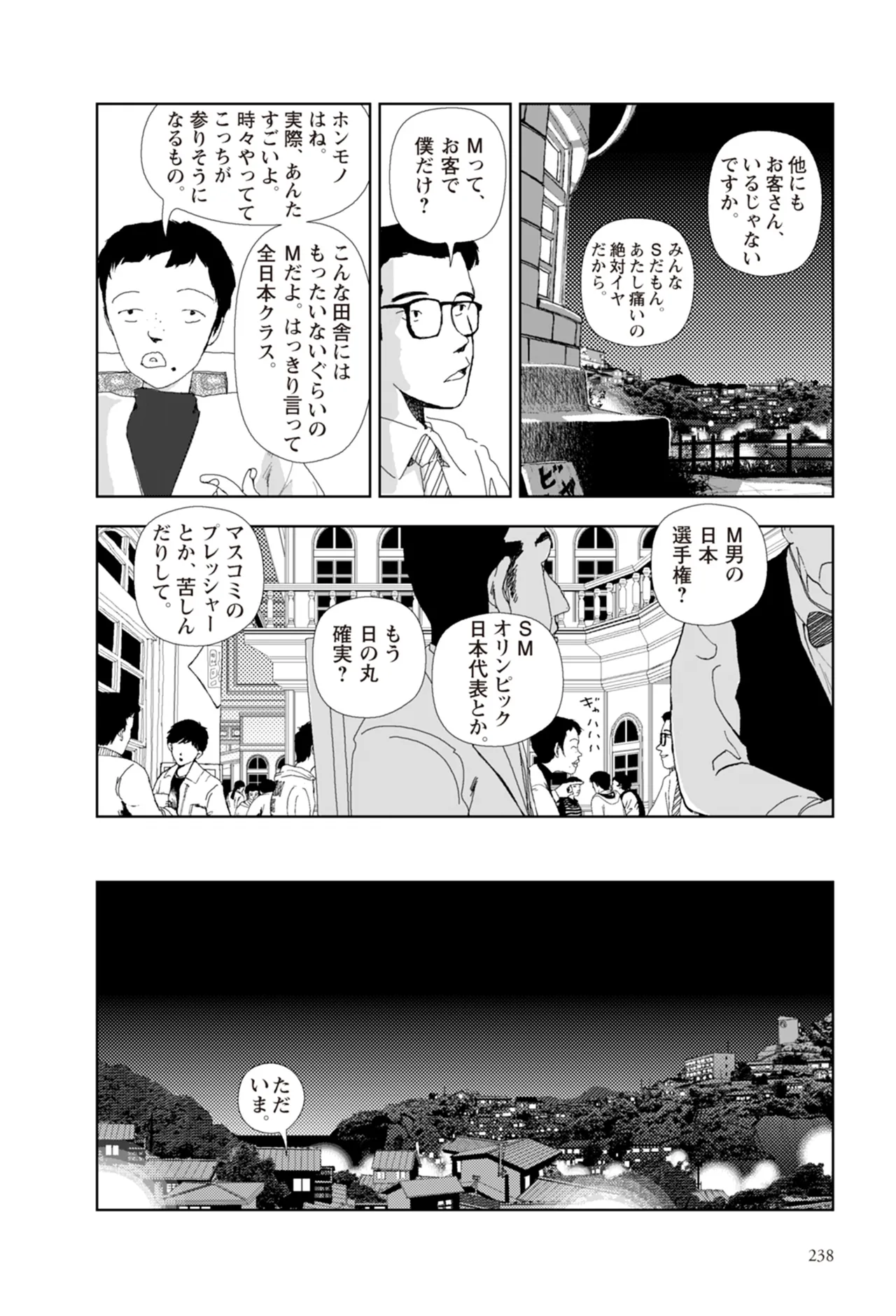 หน้า 240