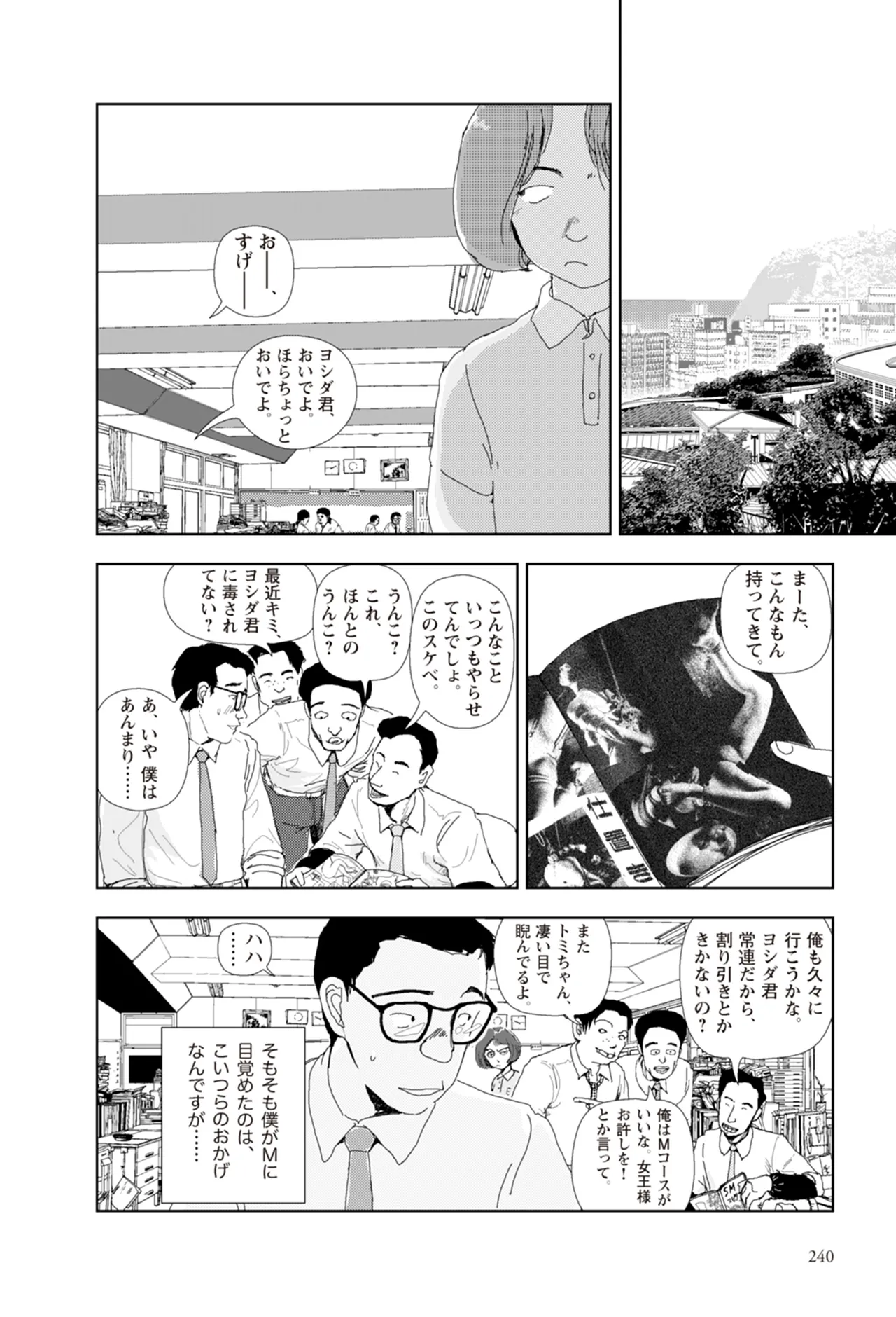 หน้า 242