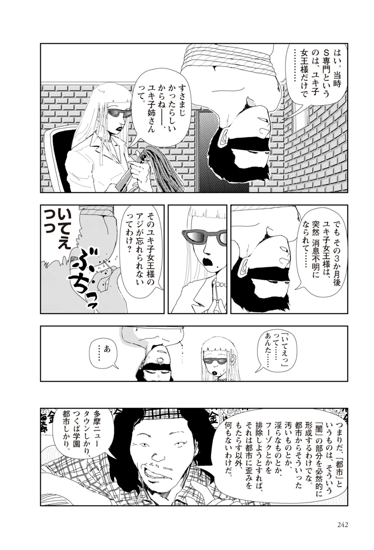 หน้า 244